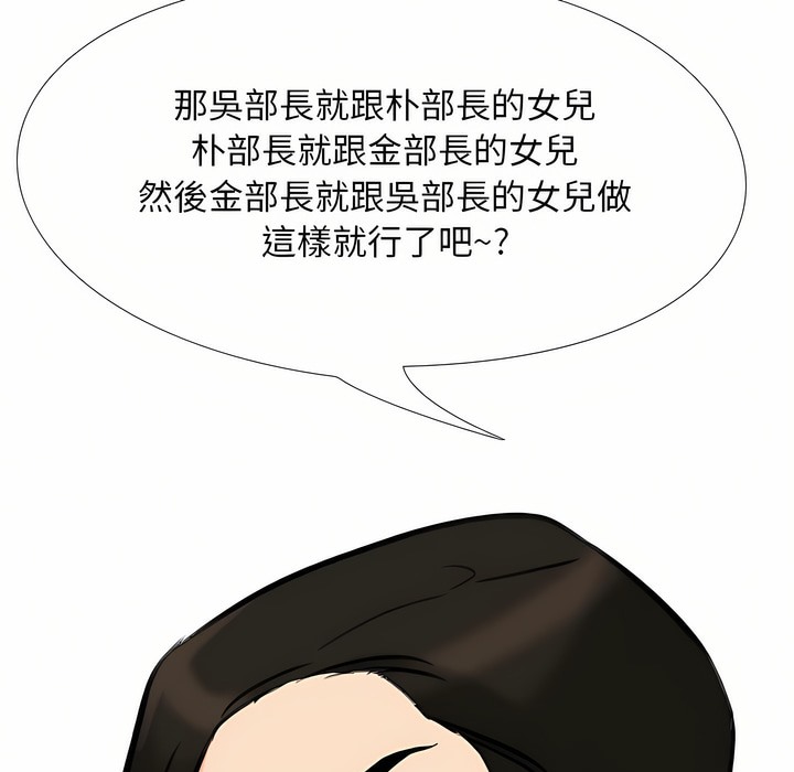 第95话 - 第6.jpg页
