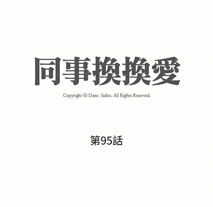 第95话 - 第10.jpg页