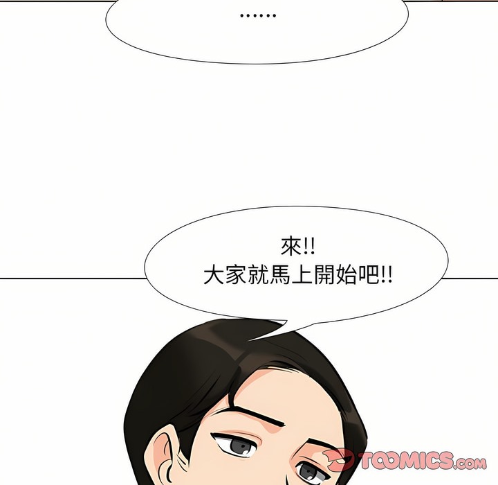 第95话 - 第55.jpg页