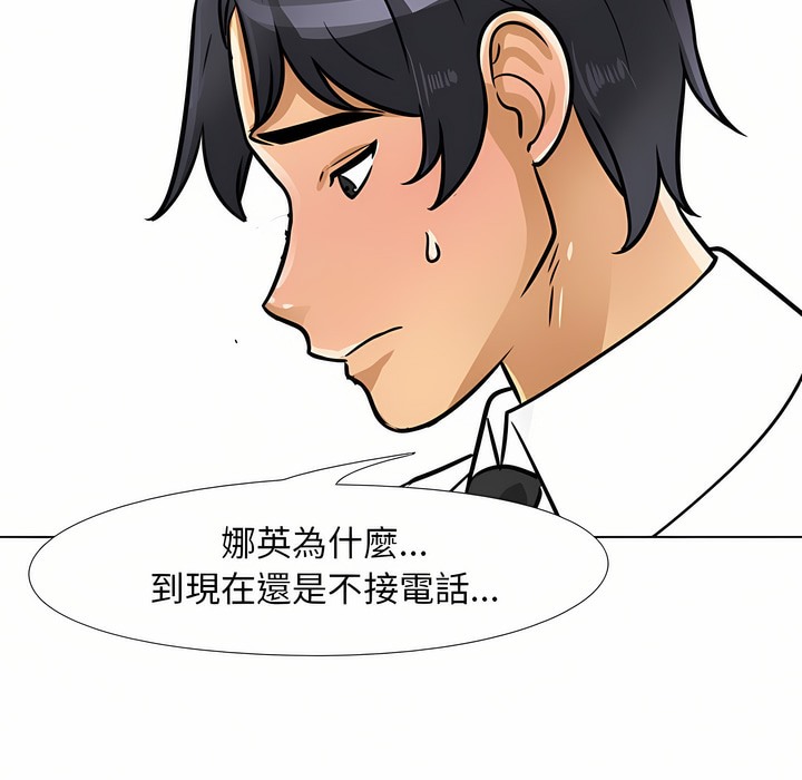 第95话 - 第86.jpg页