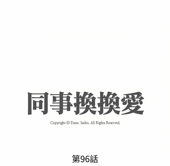 第96话 - 第11.jpg页