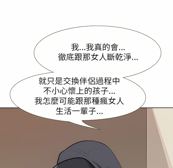 第96话 - 第40.jpg页