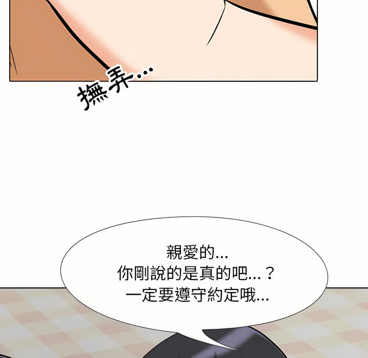 第96话 - 第75.jpg页