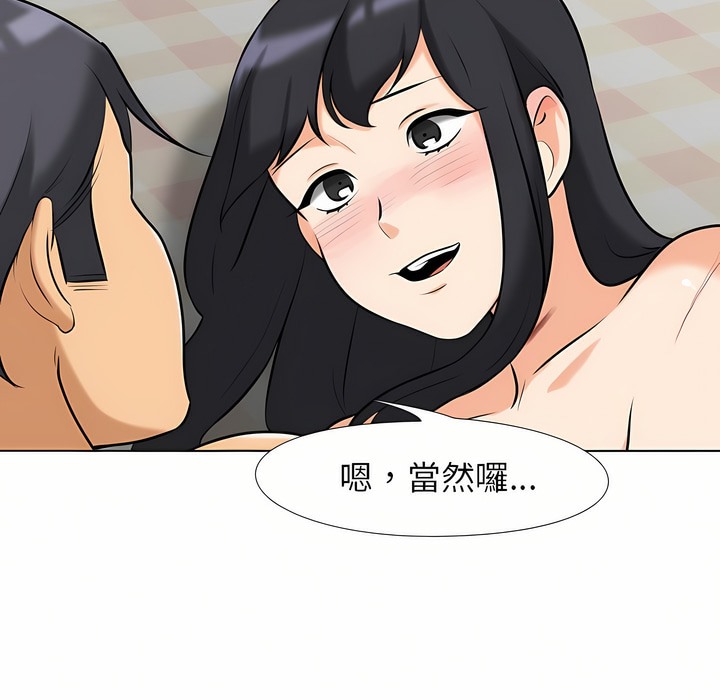 第96话 - 第76.jpg页