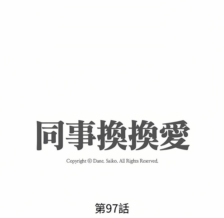 第97话 - 第11.jpg页