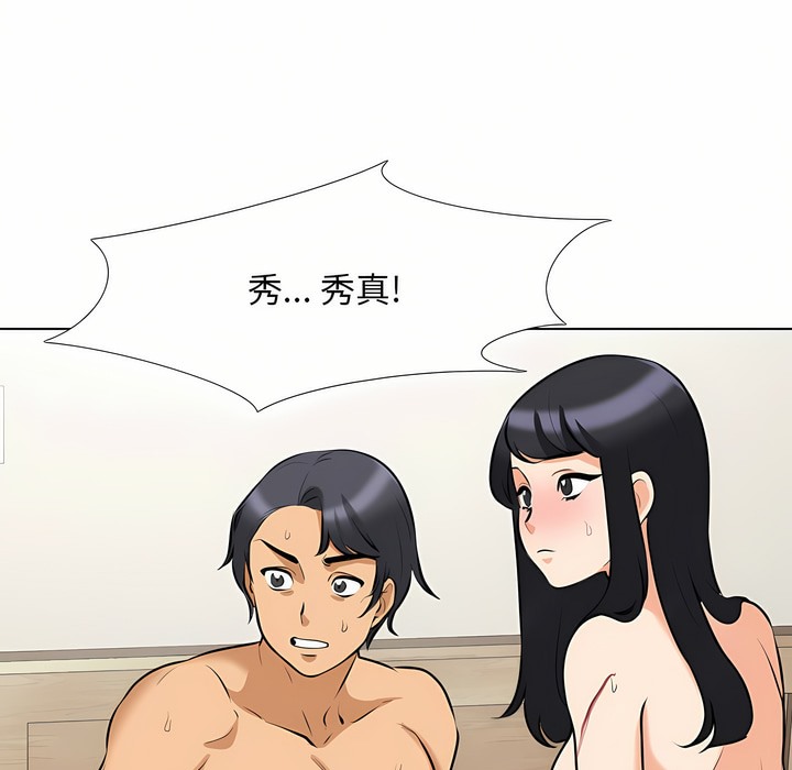 第97话 - 第28.jpg页