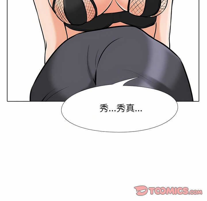第97话 - 第43.jpg页