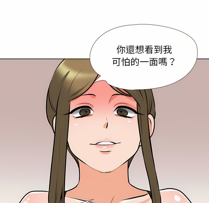 第97话 - 第44.jpg页