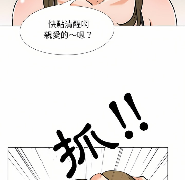 第97话 - 第45.jpg页