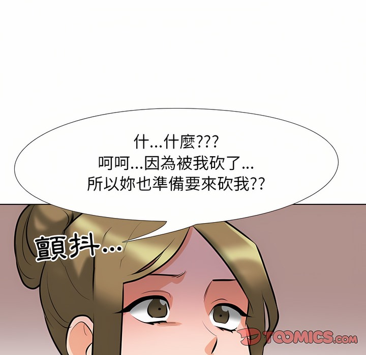 第97话 - 第61.jpg页