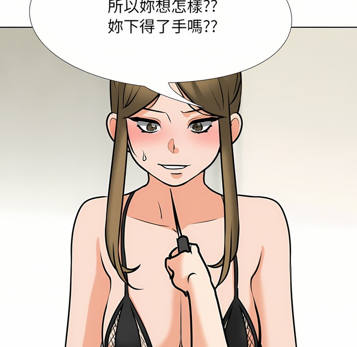 第97话 - 第63.jpg页