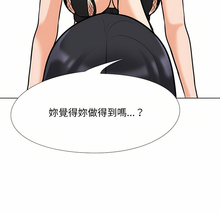 第97话 - 第64.jpg页