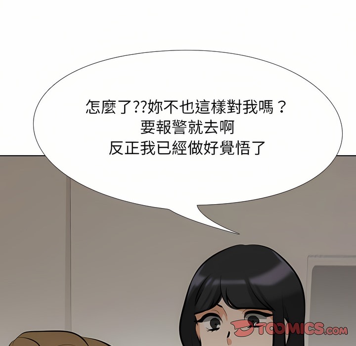 第97话 - 第73.jpg页