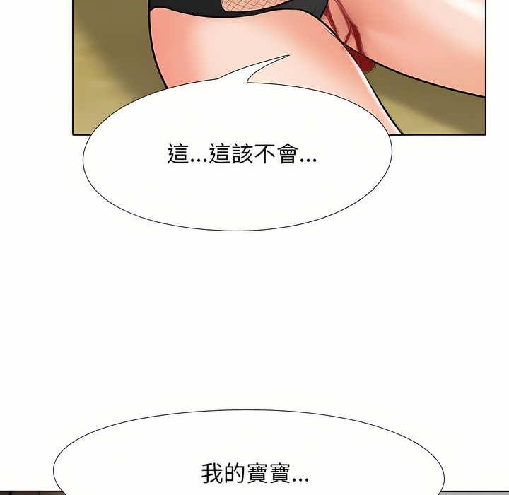 第97话 - 第99.jpg页