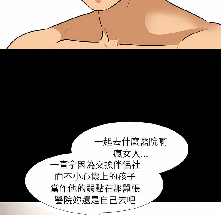 第98话 - 第38.jpg页