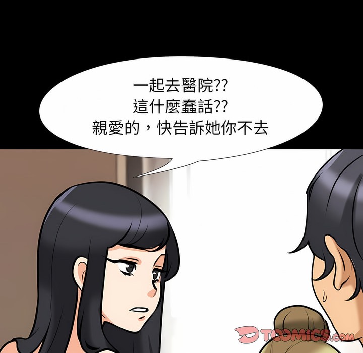 第98话 - 第43.jpg页