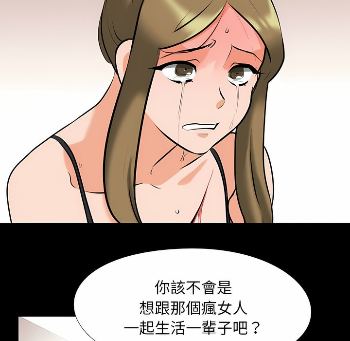 第98话 - 第45.jpg页