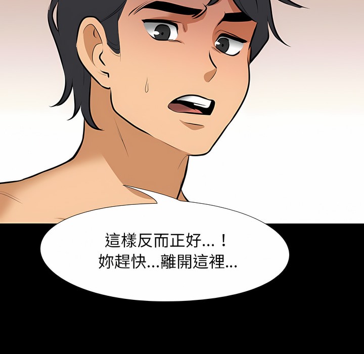 第98话 - 第52.jpg页