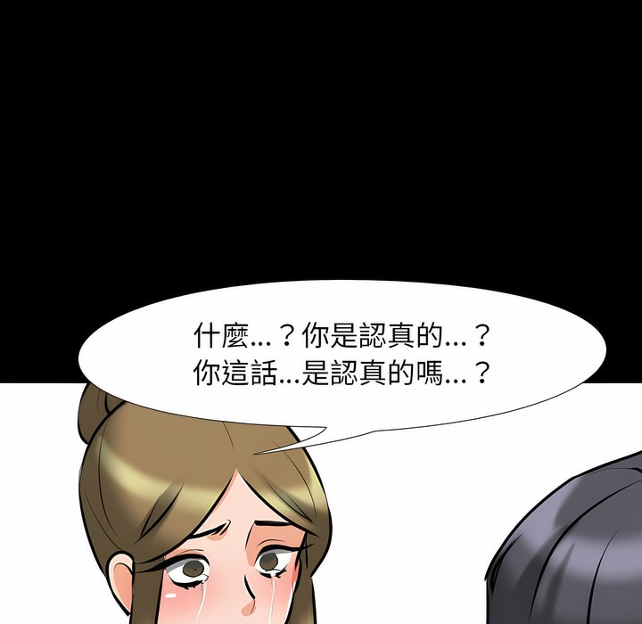 第98话 - 第54.jpg页
