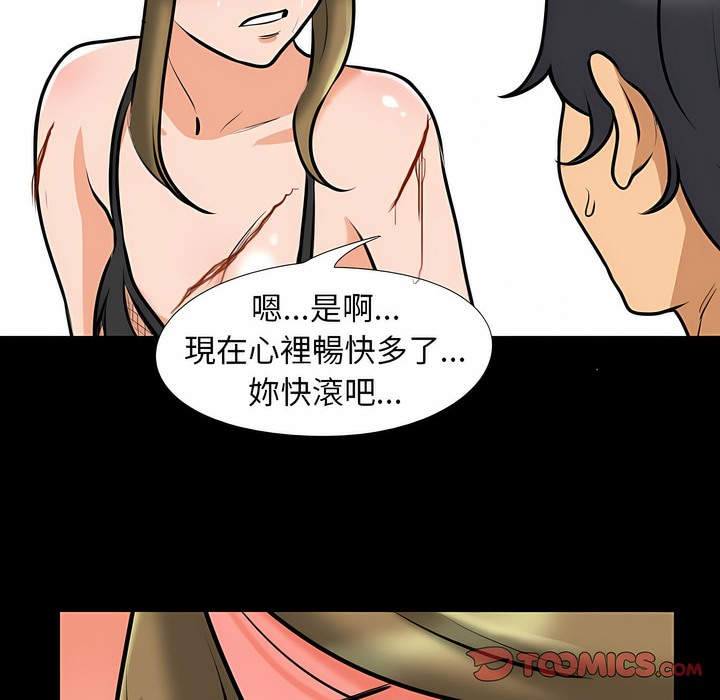 第98话 - 第55.jpg页