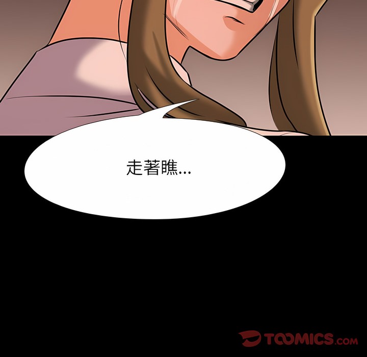 第98话 - 第61.jpg页