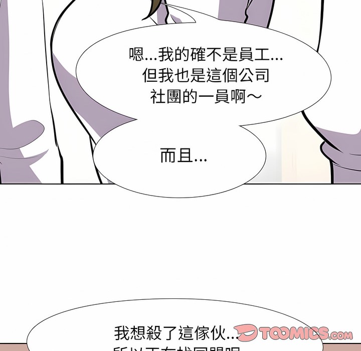 第98话 - 第97.jpg页