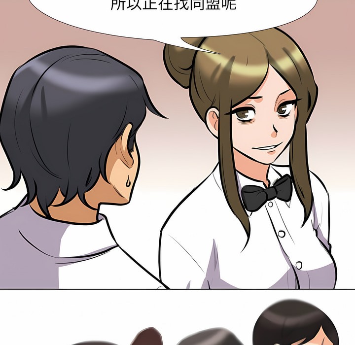 第98话 - 第98.jpg页