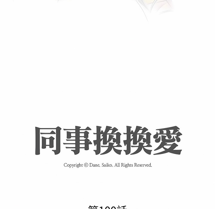 第100话 - 第10.jpg页