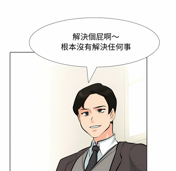 第100话 - 第31.jpg页