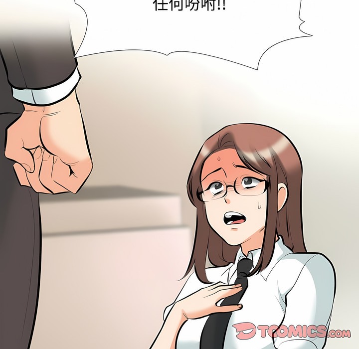 第100话 - 第56.jpg页