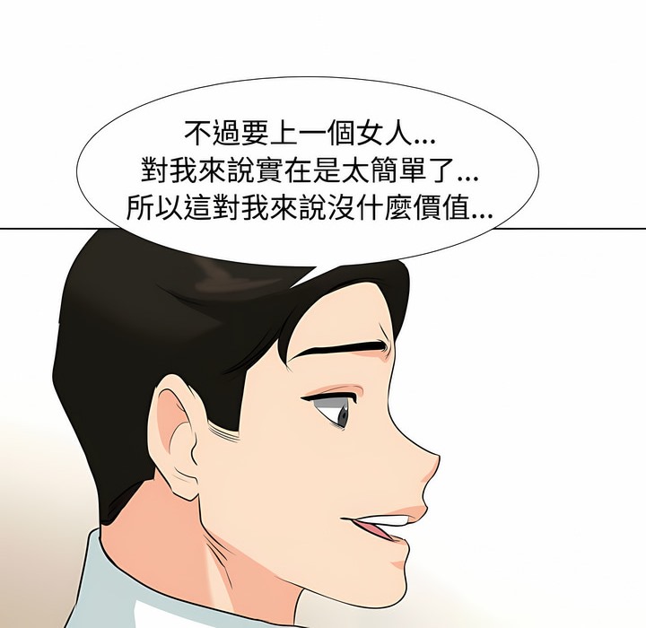 第100话 - 第61.jpg页