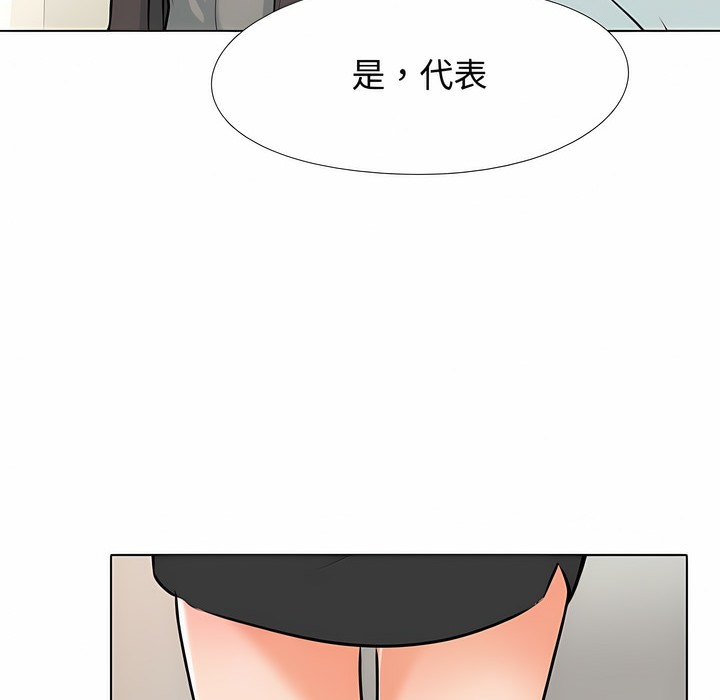 第100话 - 第67.jpg页