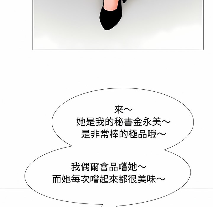 第100话 - 第69.jpg页
