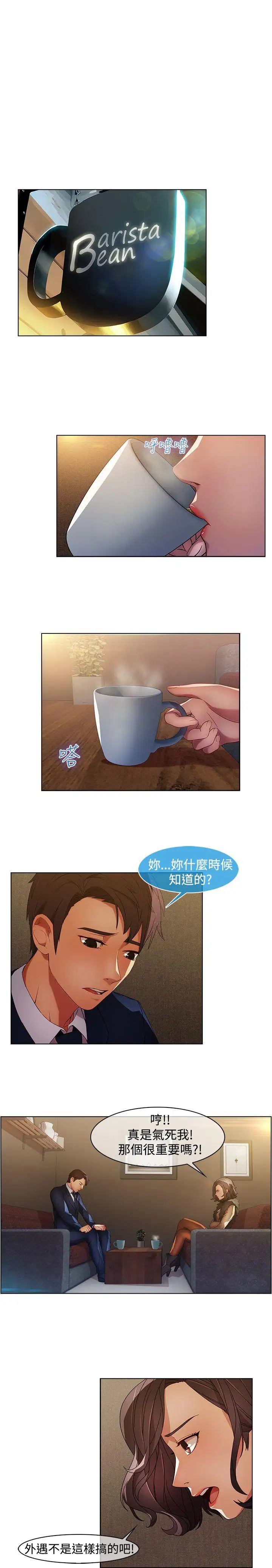 SWITCH 第17话 第1页