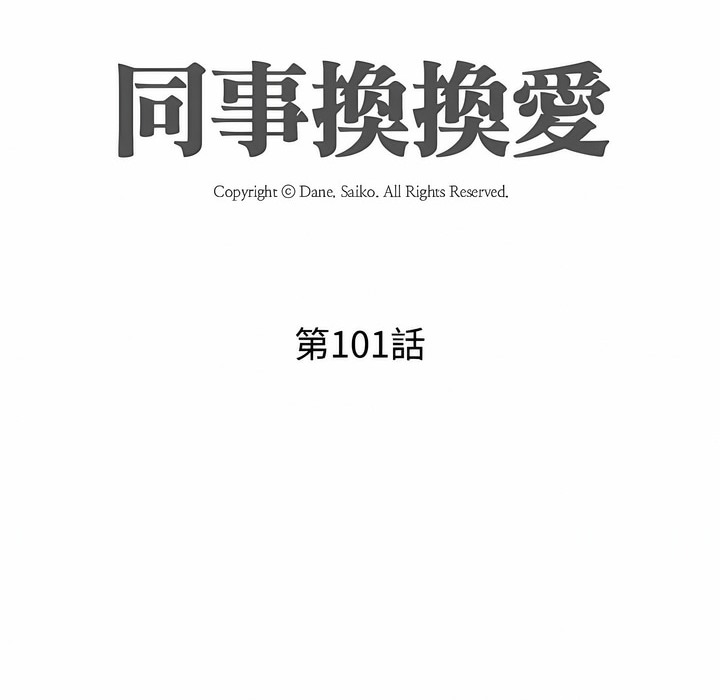 第101话 - 第13.jpg页