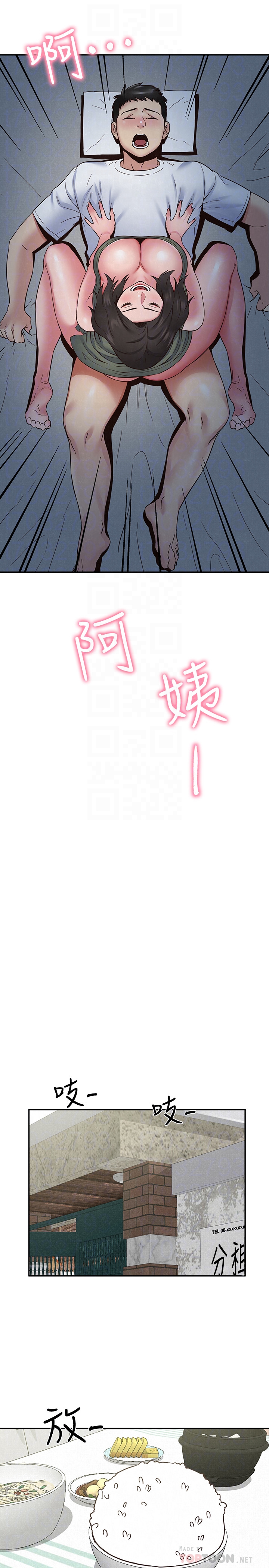 第21話-變成熟的智妤姐回來了 - 第25.jpg页