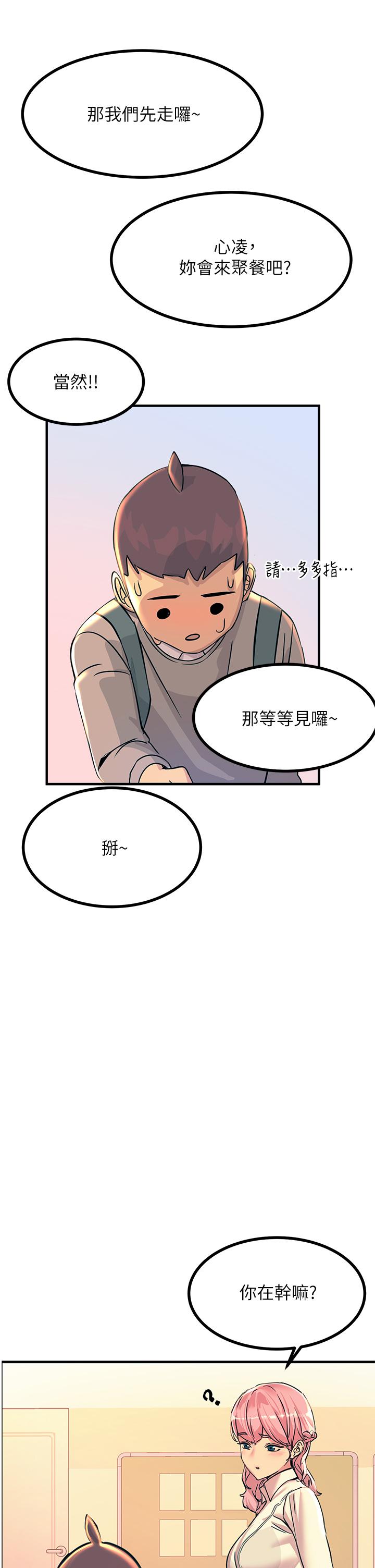 第2話-和性感胴體的親密接觸 - 第32.jpg页