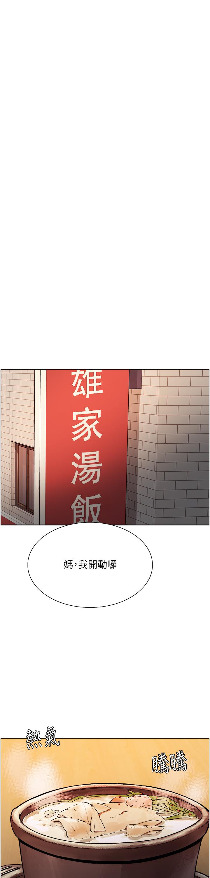 第27話-請你跟我做愛 - 第2.jpg页