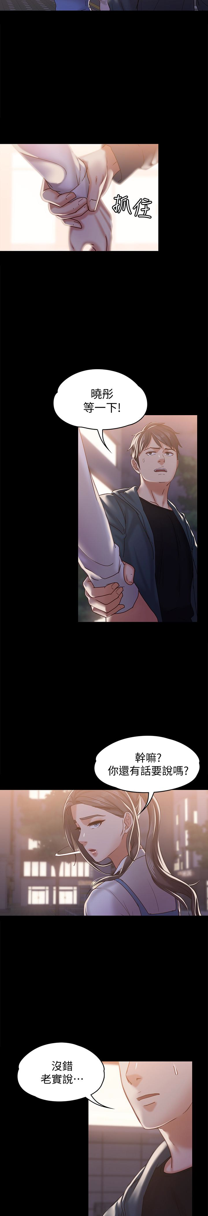 第16話-用身體和好 - 第5.jpg页