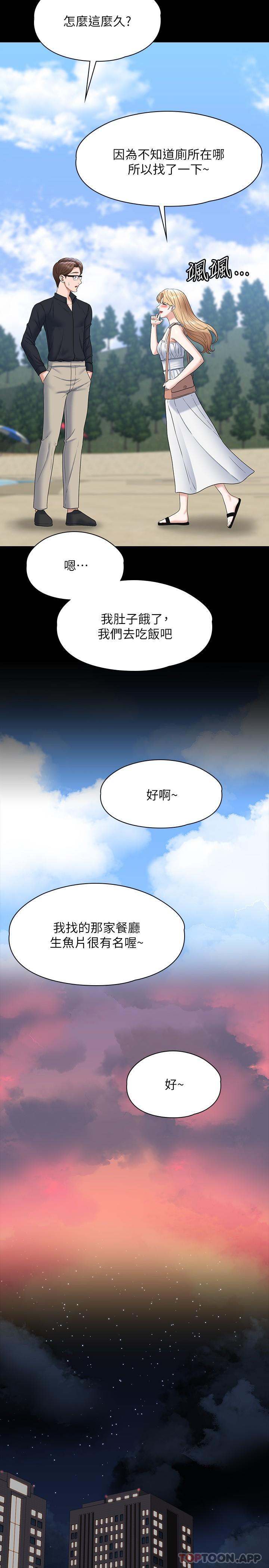 第59话-抢人家的最美味 - 第33.jpg页