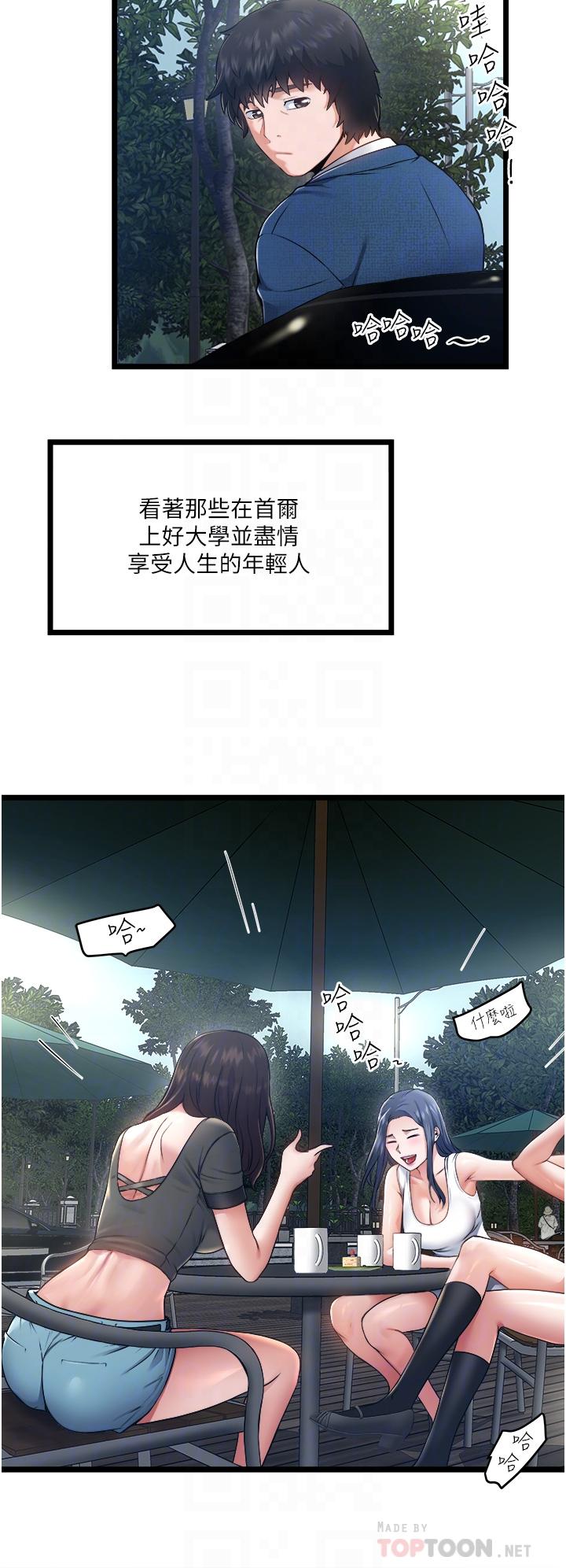 第5話-跟我一起進飯店房間 - 第8.jpg页