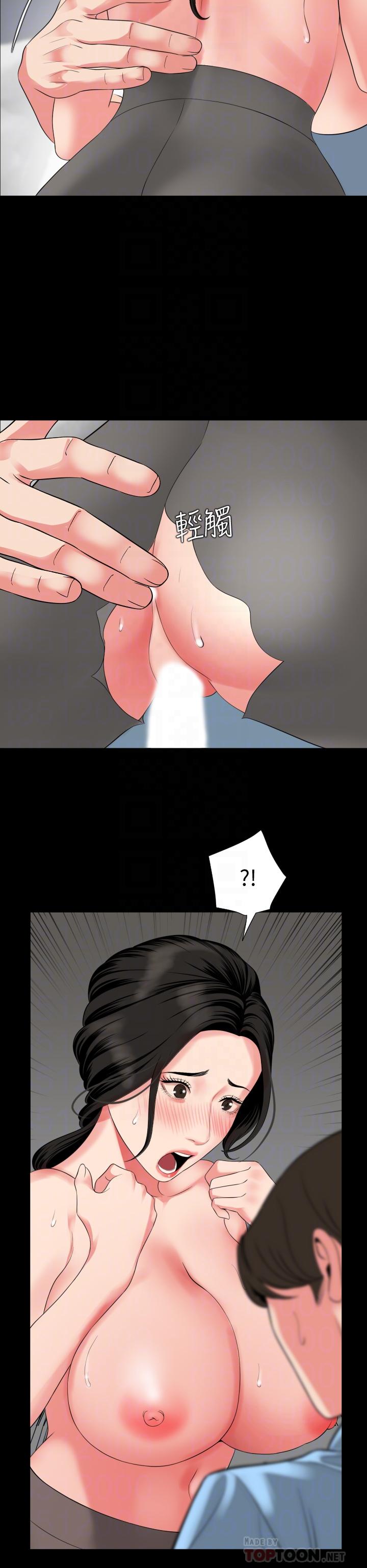 第57话-那我们正式开始运动咯 - 第16.jpg页