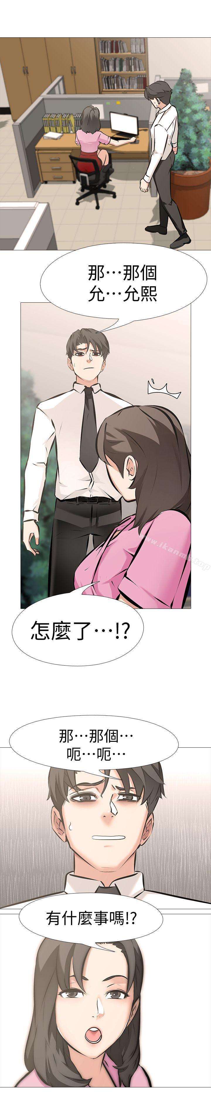 第5话 - 第2个任务：女同事 - 第13.jpg页