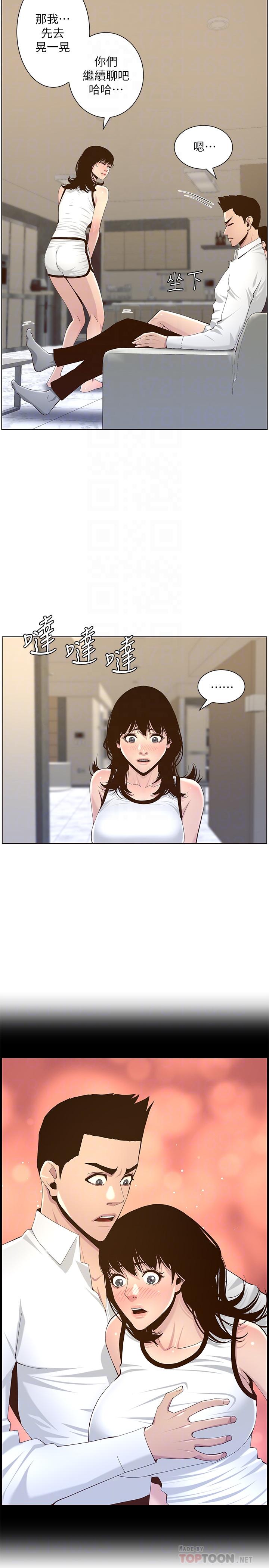 第72话-谁的奶更赞 - 第18.jpg页