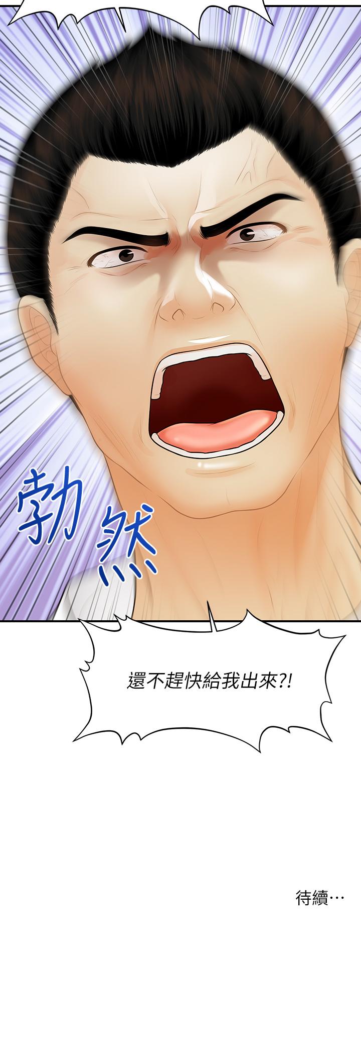 第92話-令人心痛的一夜情 - 第38.jpg页