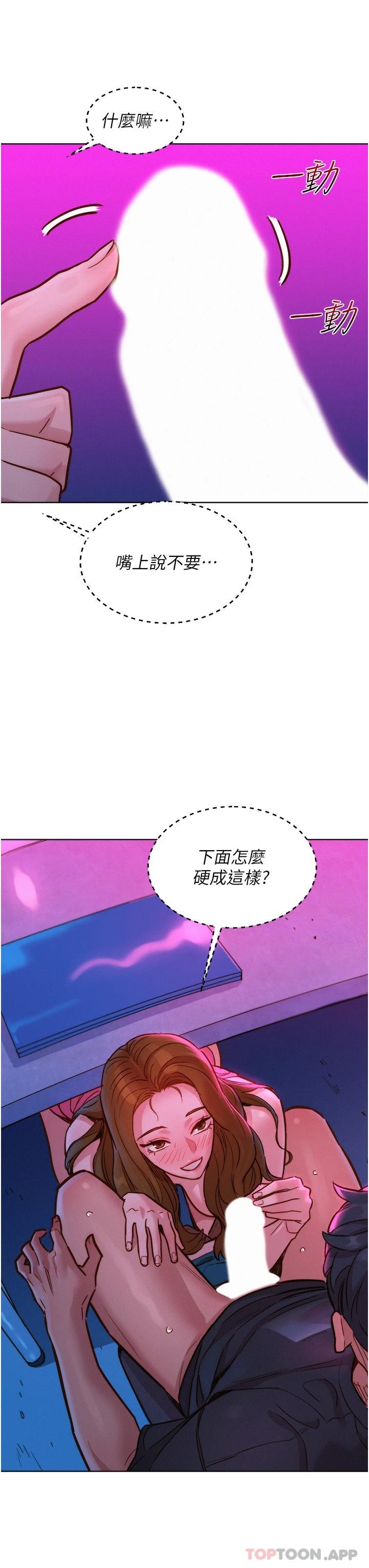 第24话-别舔了，给我大力吸 - 第18.jpg页