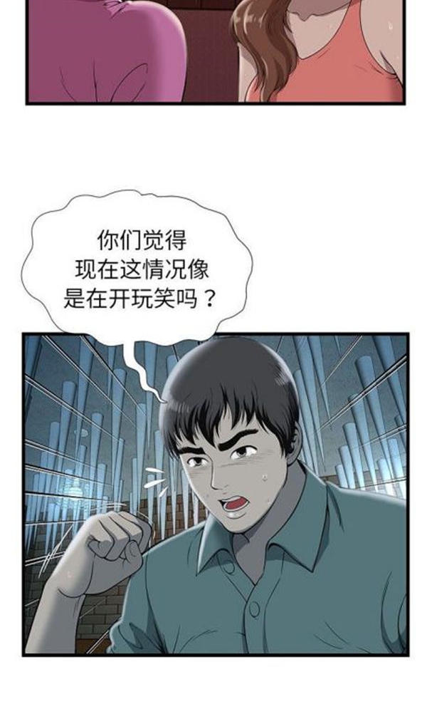第 3 话 - 第15.jpg页