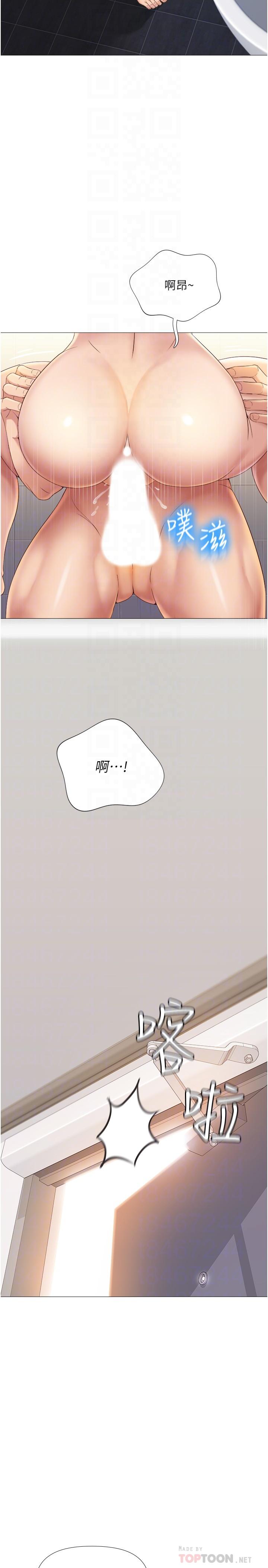 第8話-射之前我不會放手 - 第6.jpg页
