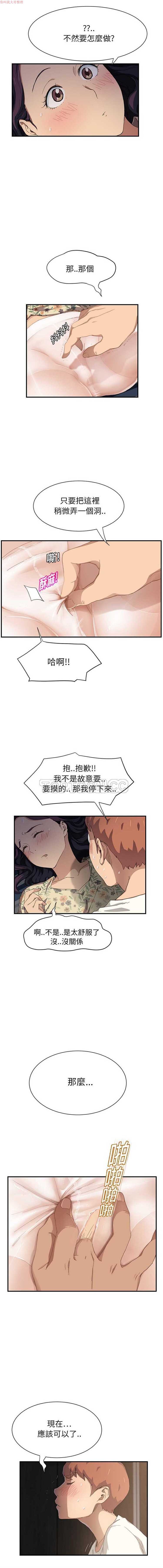 第 11 话 - 第8.jpg页