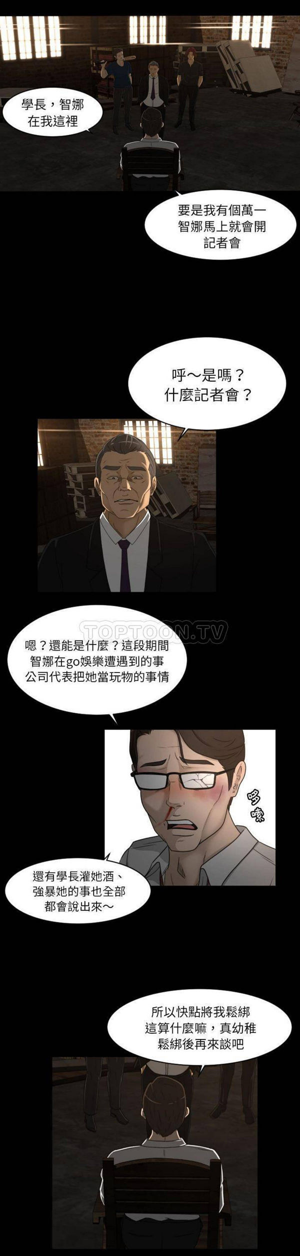 第23话 - 第20.jpg页